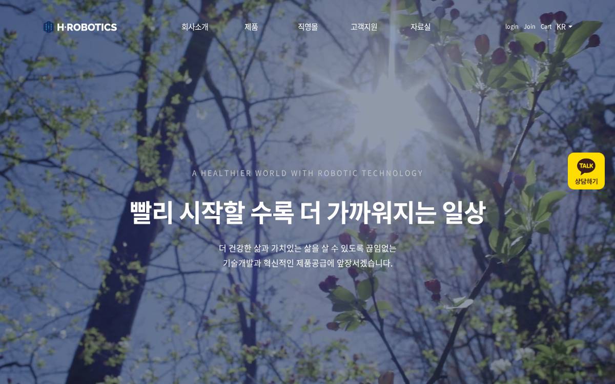 Hroboticsinc website preview