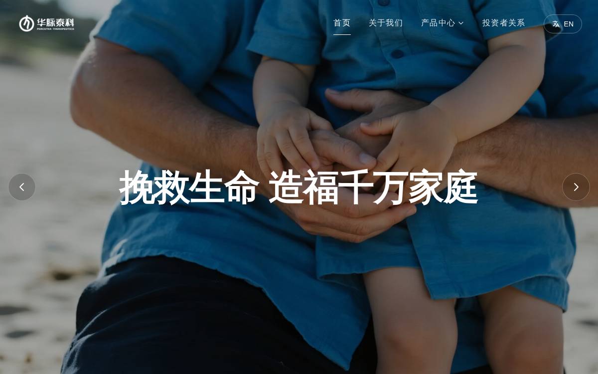 Huamaitaike website preview