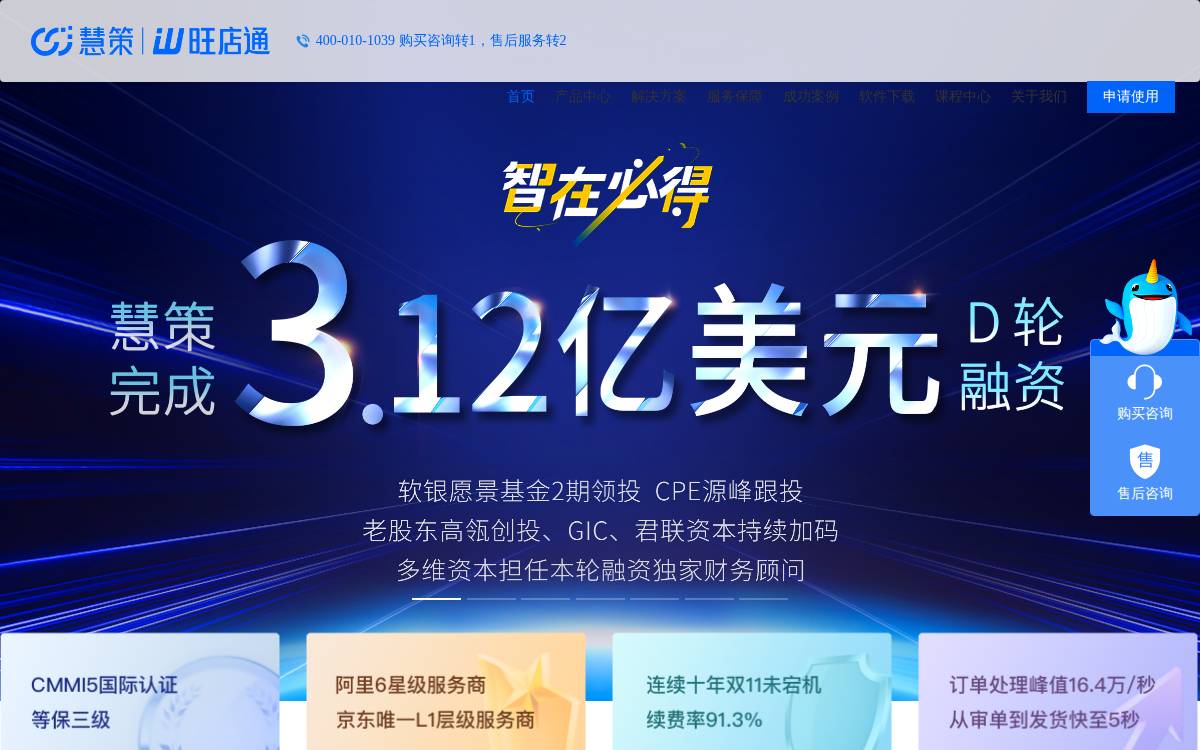 Huice website preview
