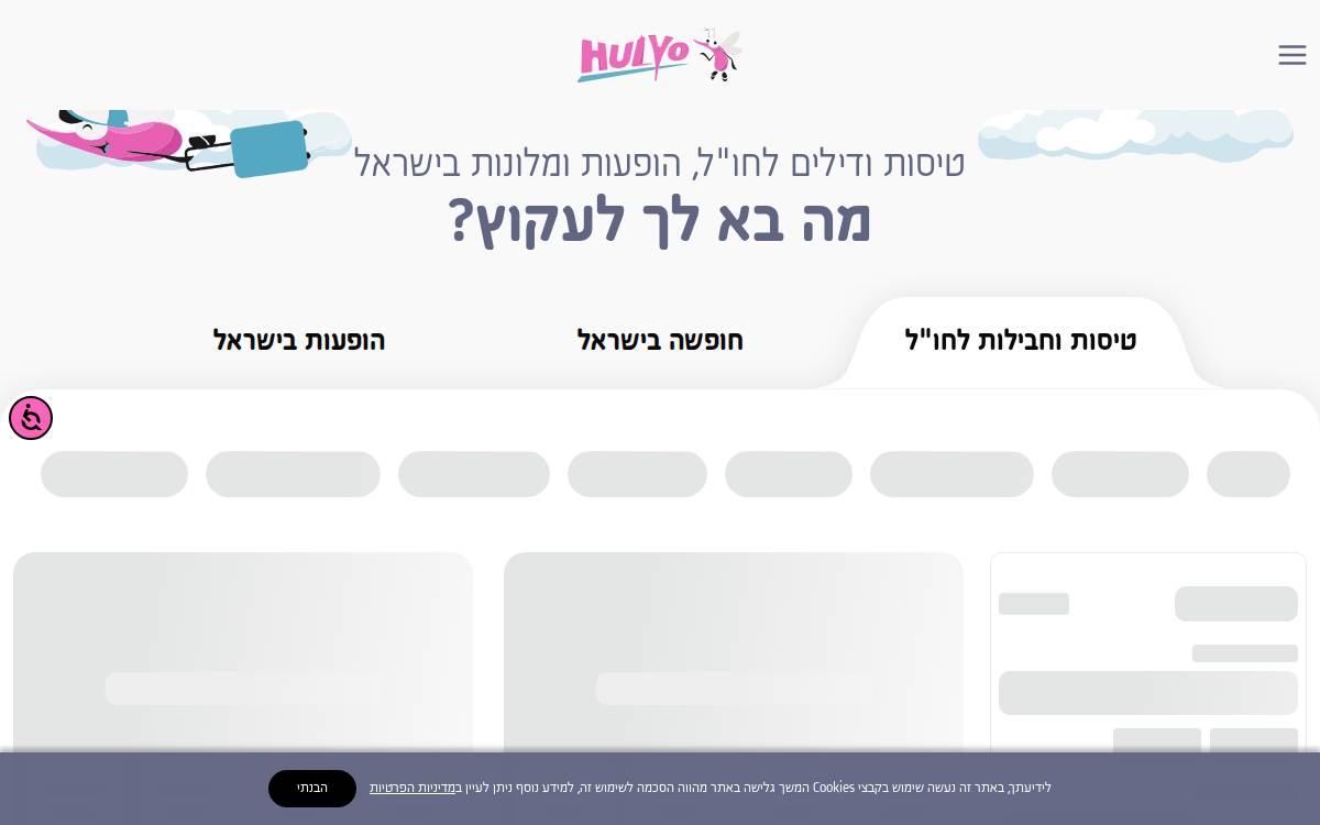 Hulyo website preview