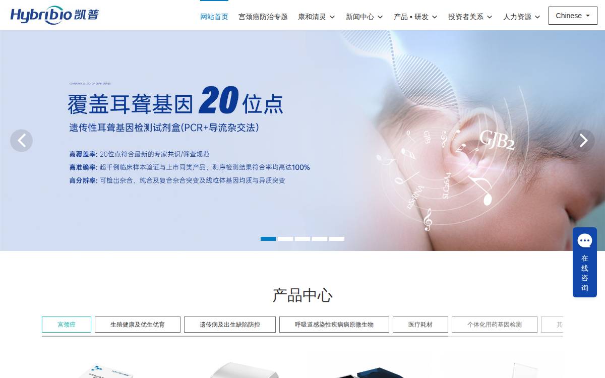 Hybribio website preview