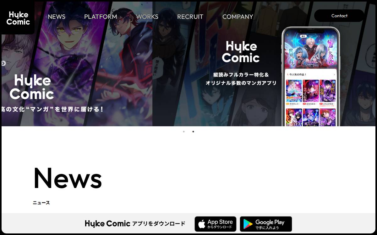 Hykecomic website preview