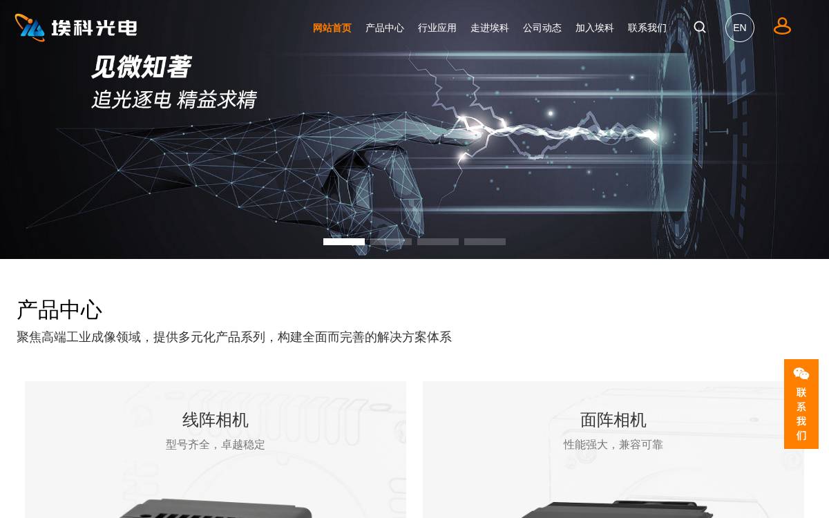 i-Tek website preview