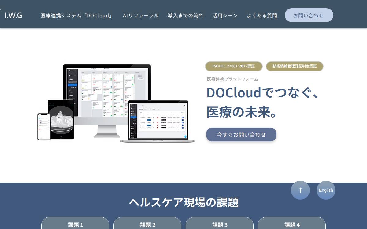 株式会社I.W.G website preview