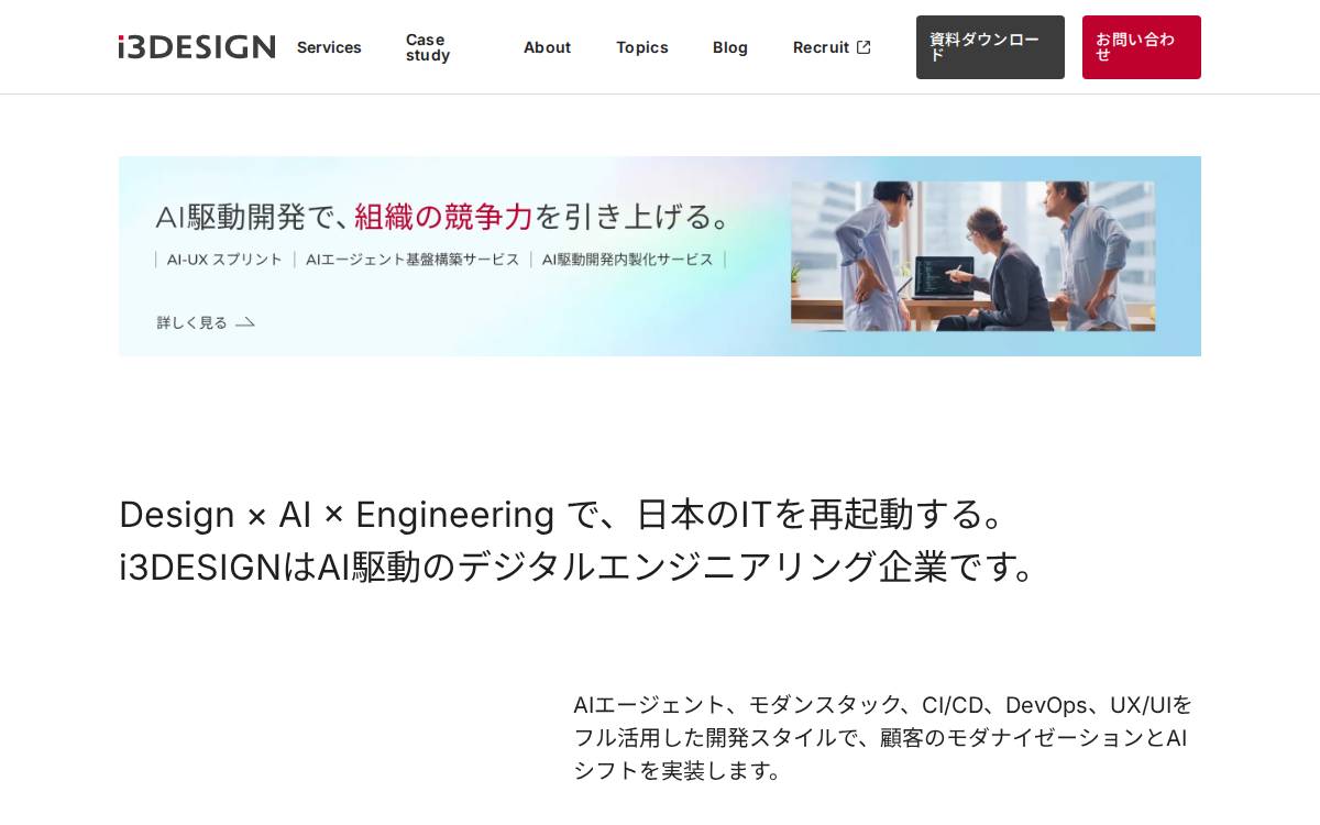 I3Design website preview