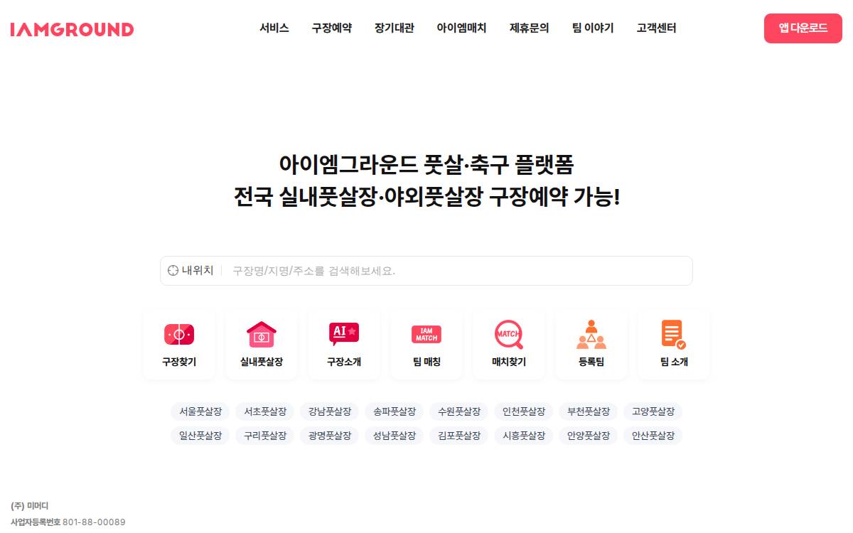 Iamground website preview