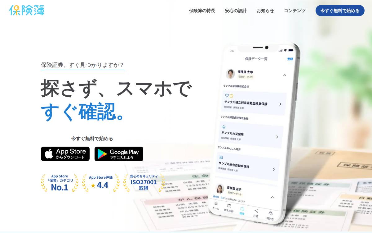 株式会社IB website preview