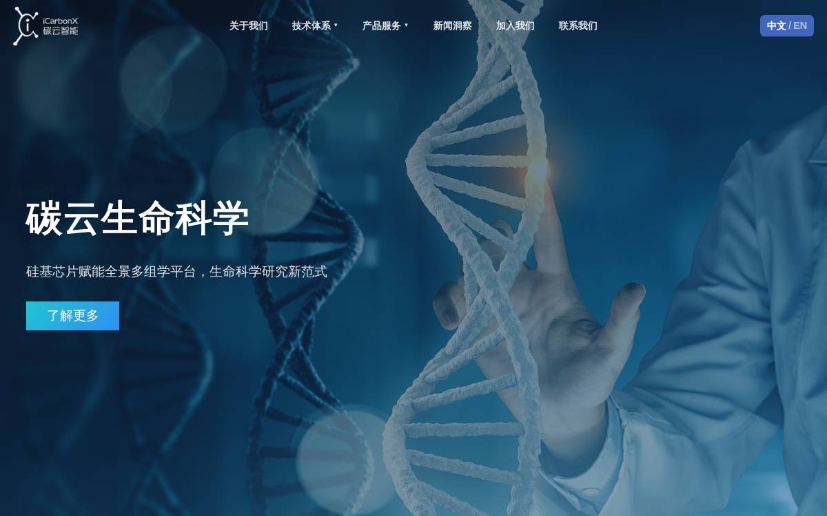 iCarbonX website preview