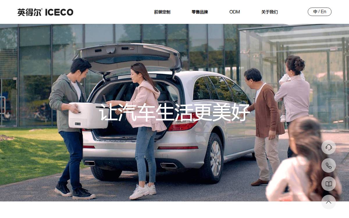 Iceco website preview