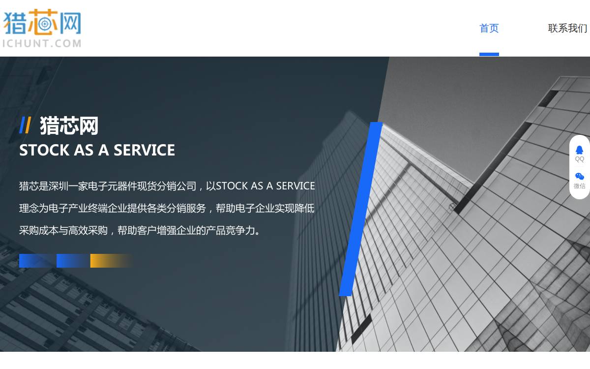 Ichunt website preview
