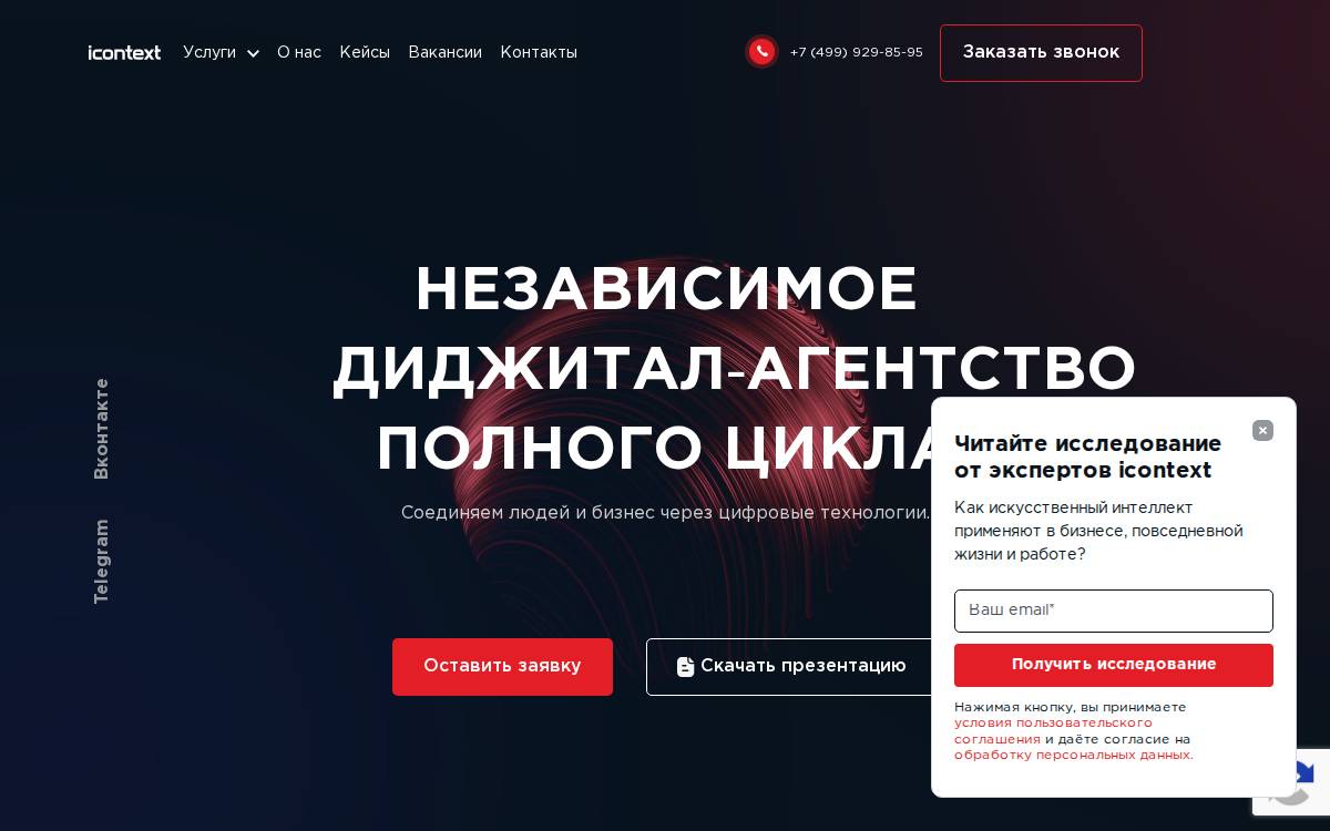 IconGroup website preview