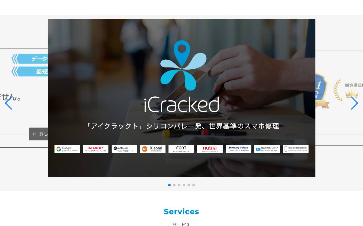 iCracked website preview