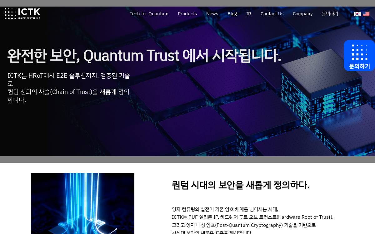ICTK Venture Capital website preview