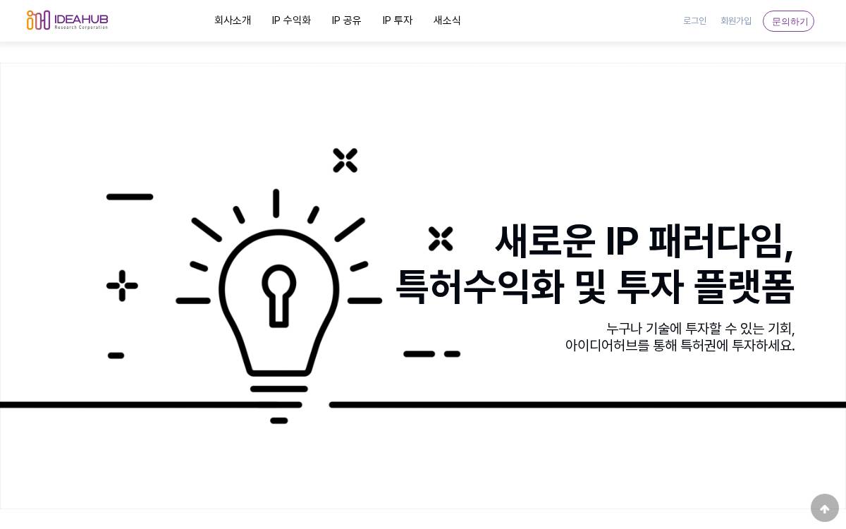IdeaHub website preview