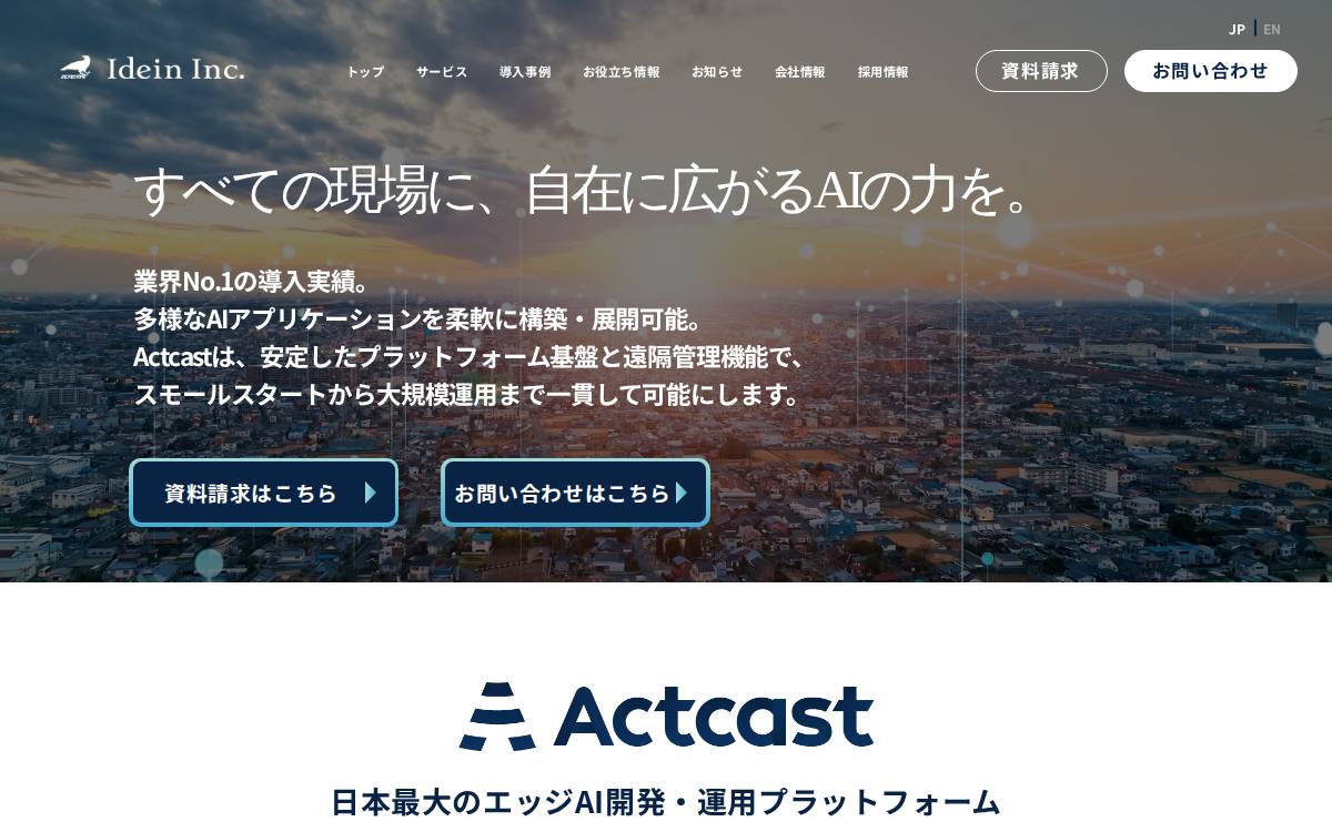 Idein website preview