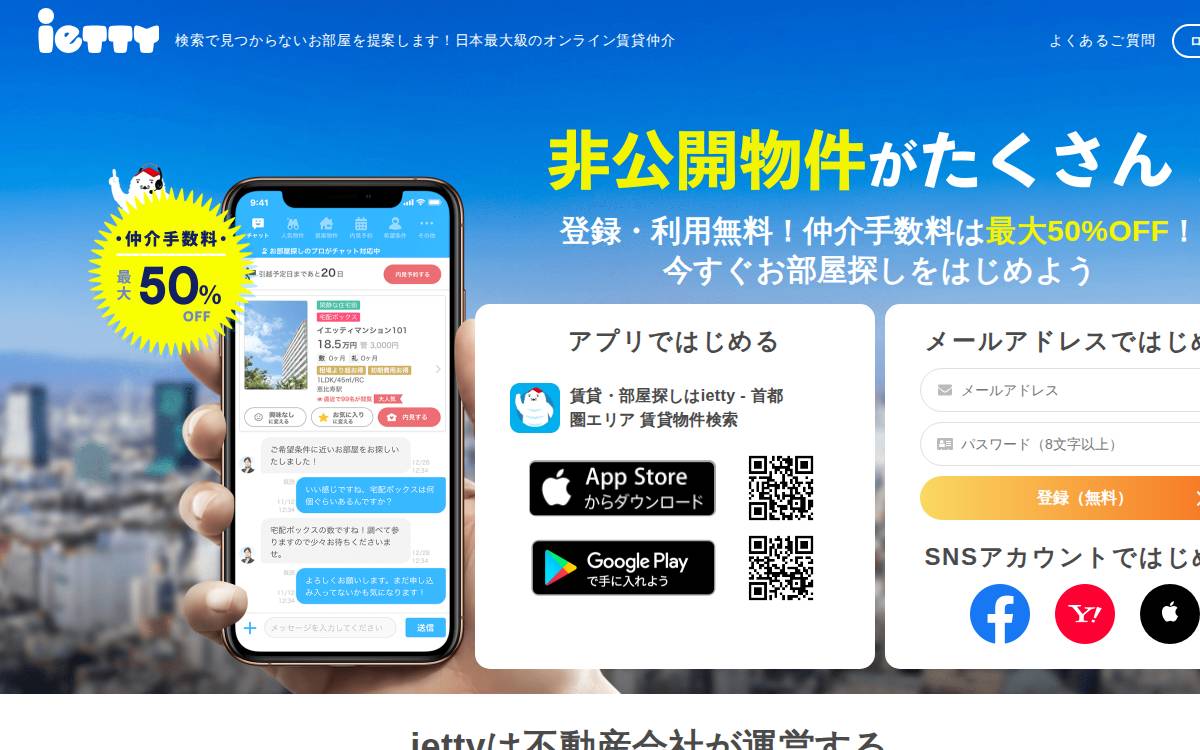 Ietty website preview