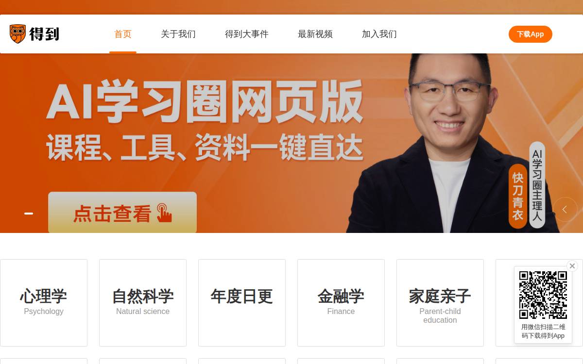 Igetget website preview