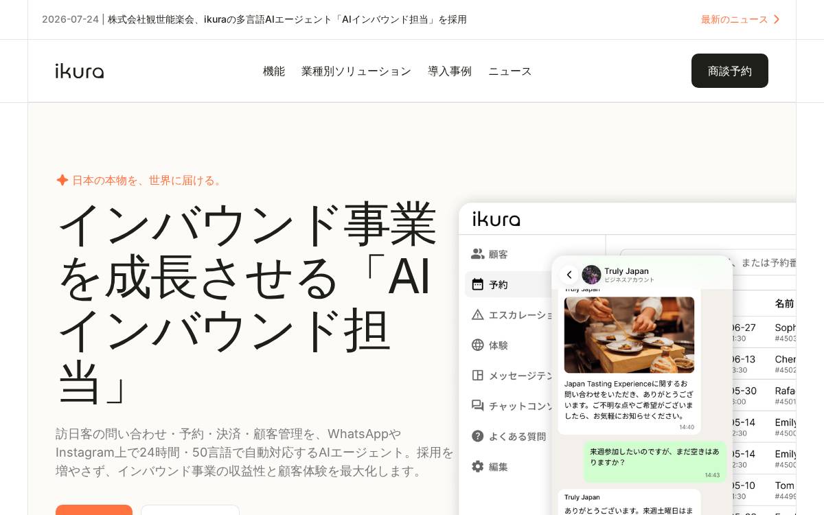 ikura website preview