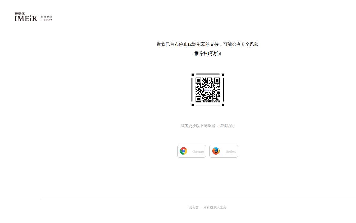 Imeik website preview