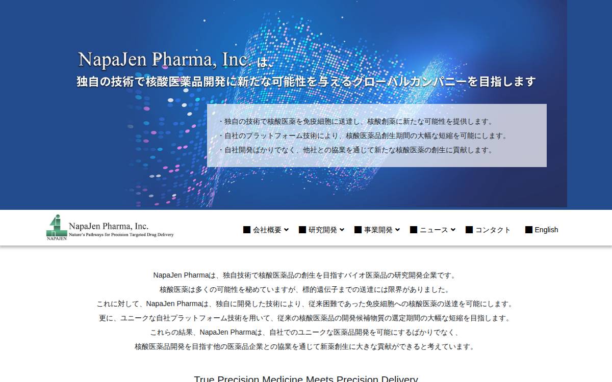 Immunohelix website preview