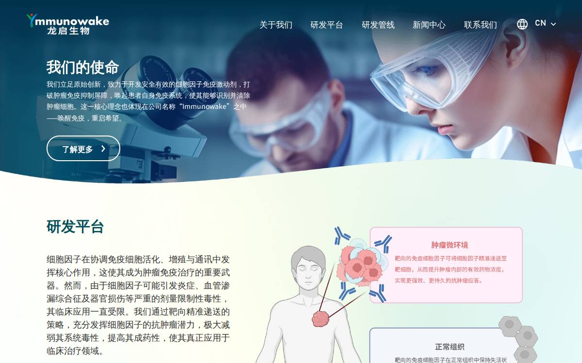 Immunowake website preview