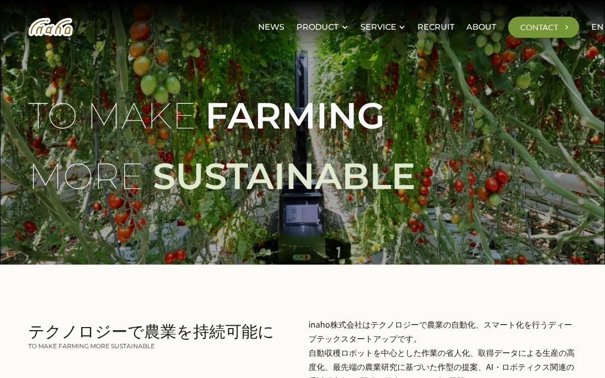inaho website preview