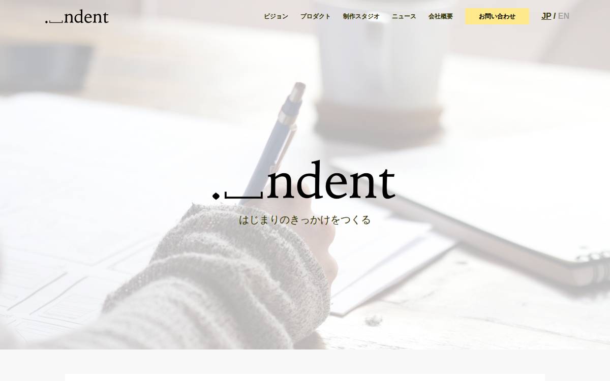 株式会社indent website preview