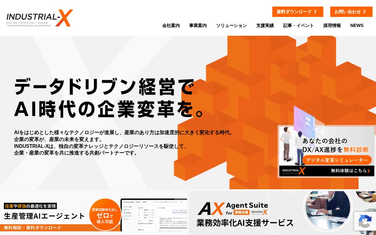 株式会社INDUSTRIAL-X website preview