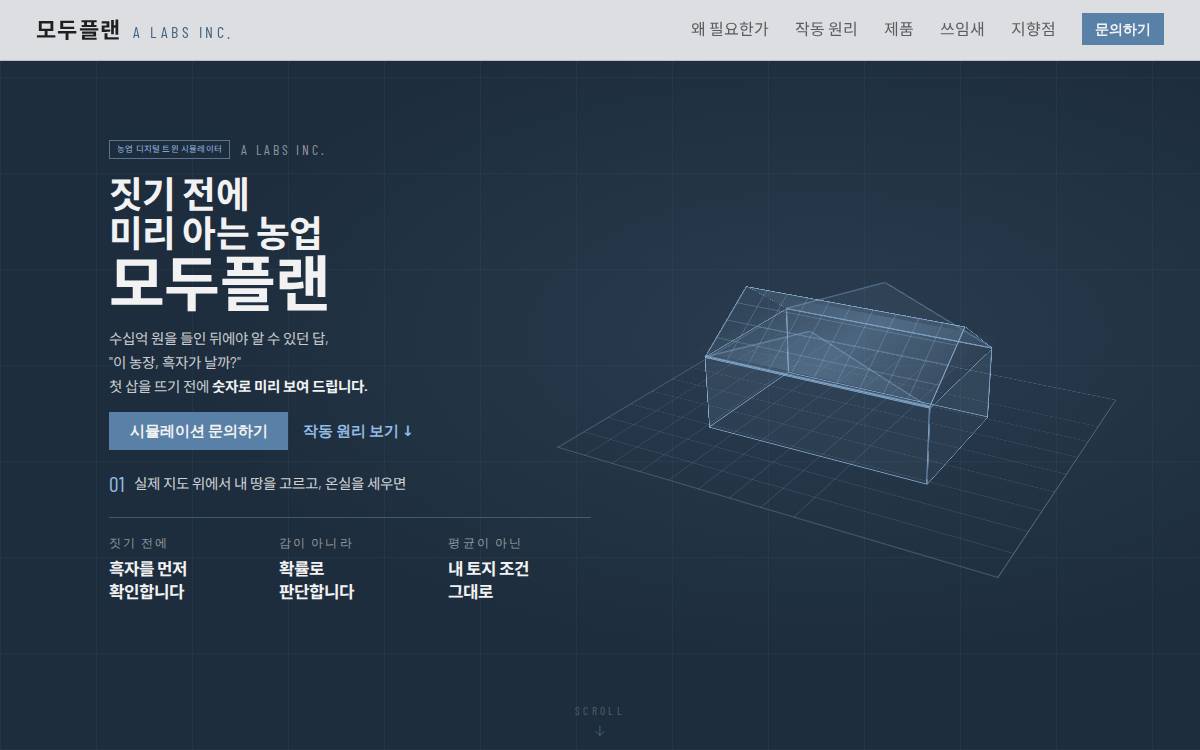 (주)에이랩스 website preview
