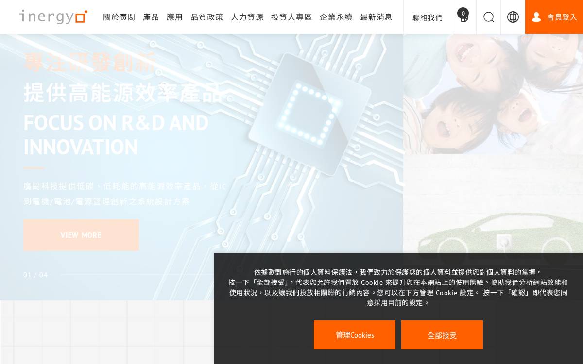 Inergy website preview