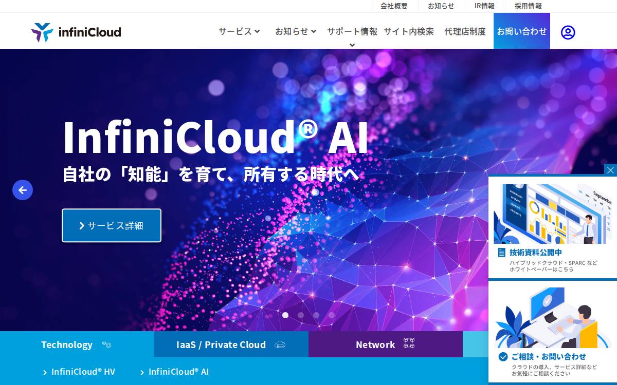 InfiniCloud website preview