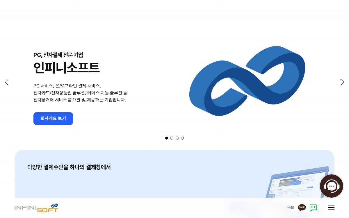 Infinisoft website preview