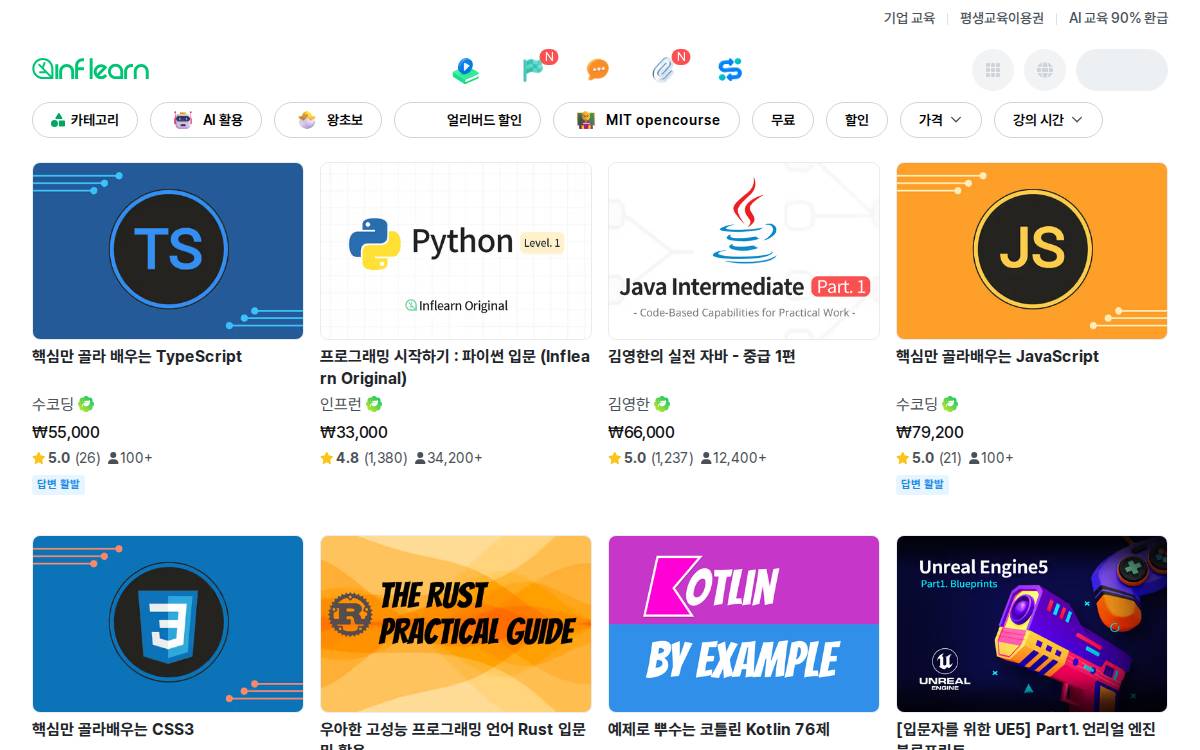 Inflearn website preview