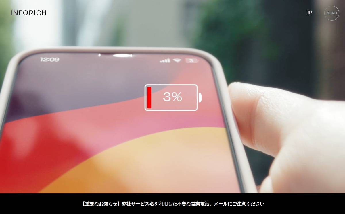 株式会社INFORICH website preview