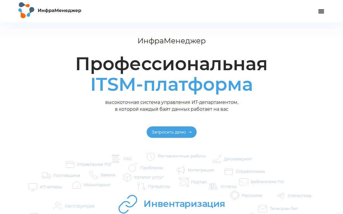 Inframanager website preview