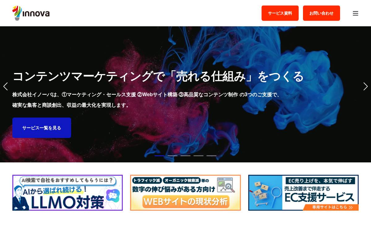 Innova Contents Marketing website preview