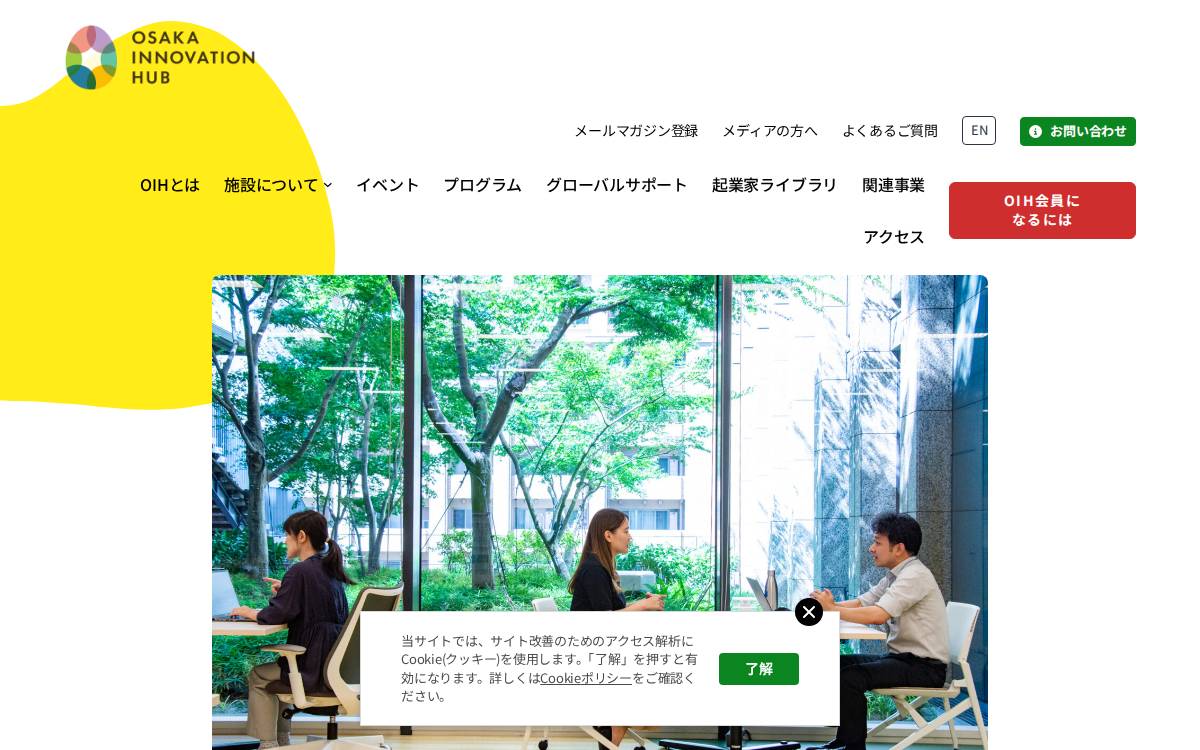 Innovation Osaka website preview