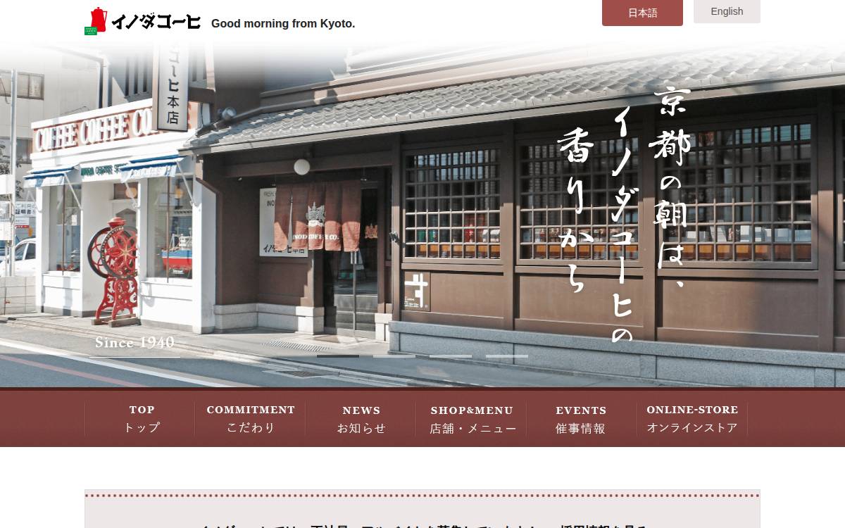 Inoda Coffee.Co website preview