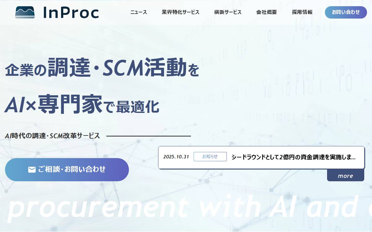 株式会社InProc website preview