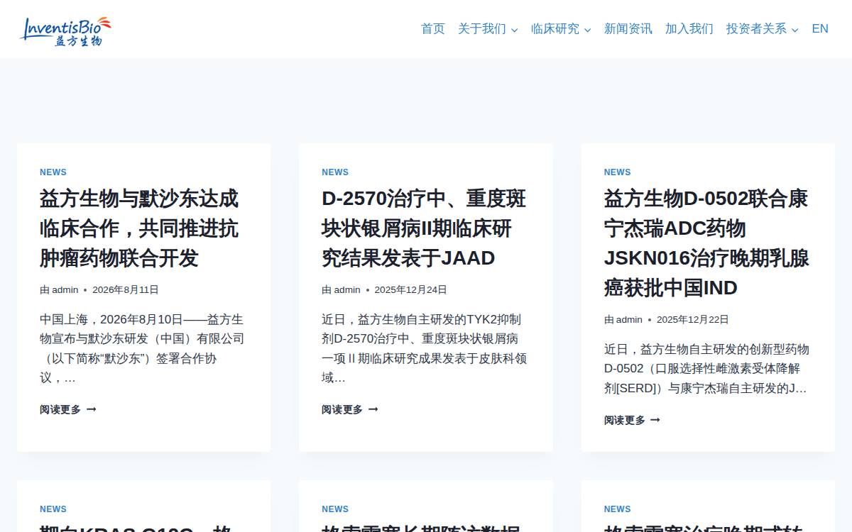 Inventisbio website preview