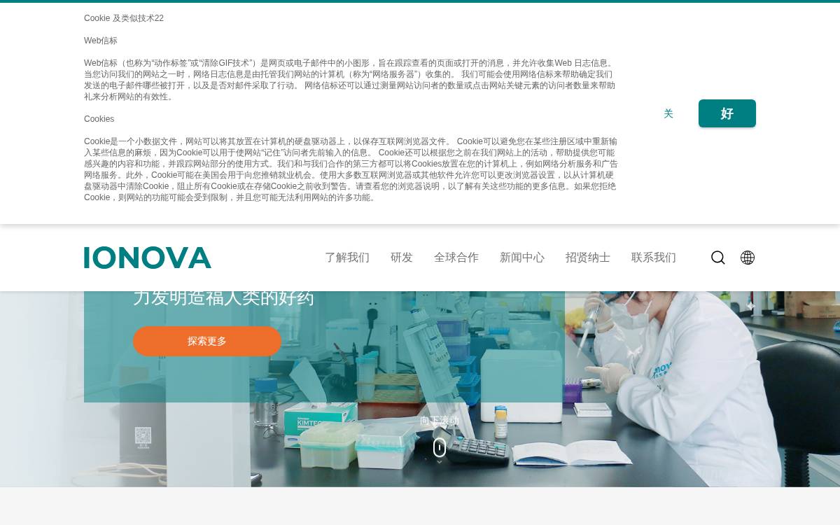 Ionovabio website preview