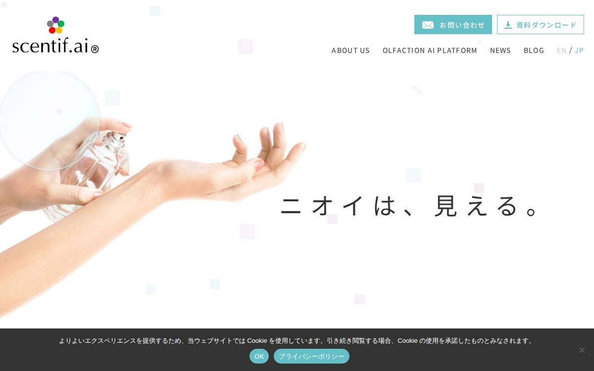 アロマビット website preview