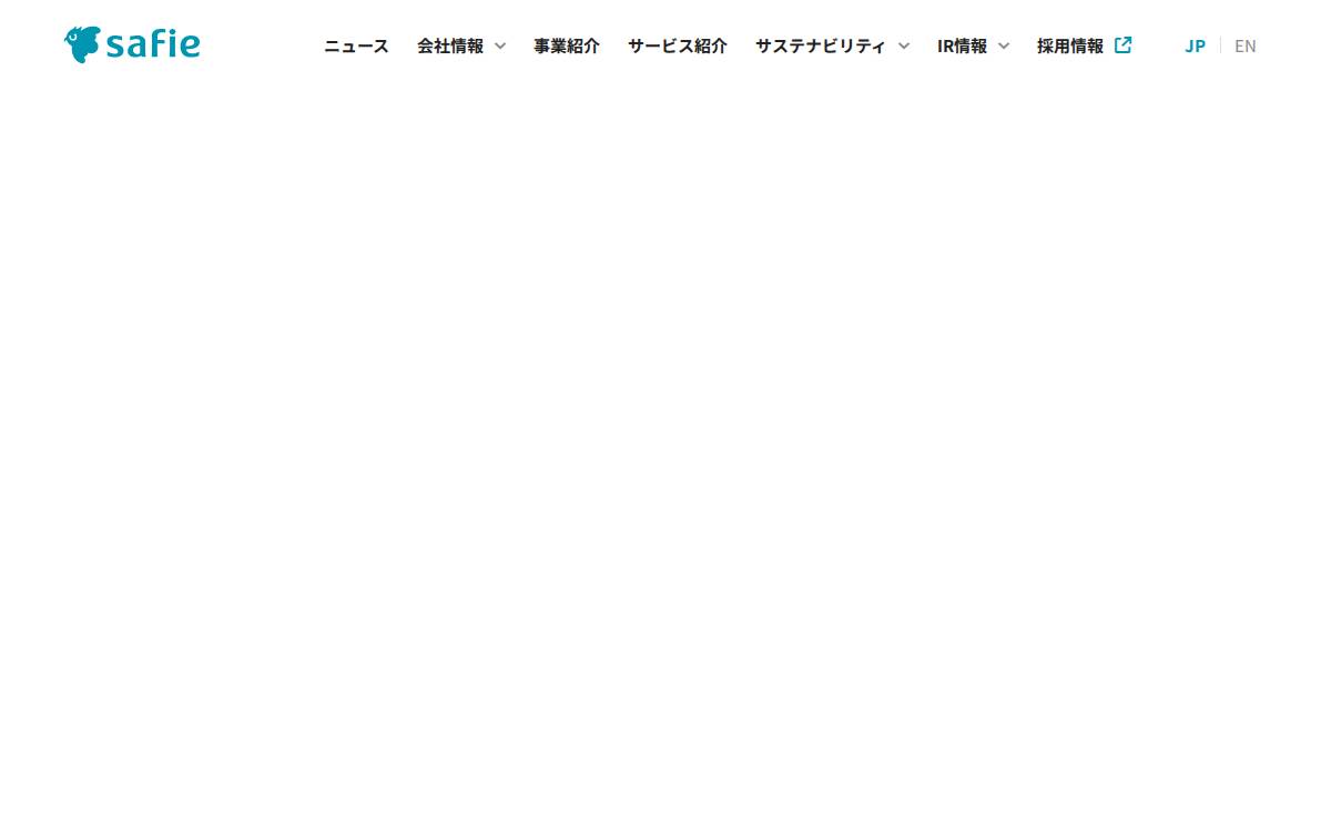 セーフィー website preview