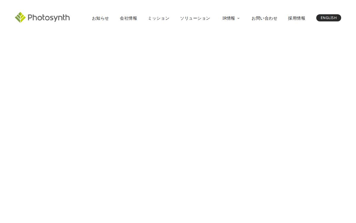フォトシンス website preview
