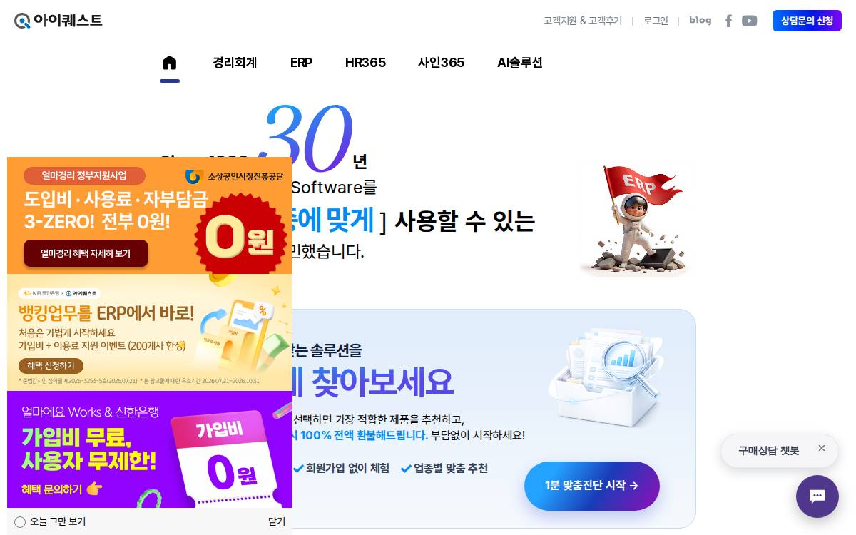 Iquest website preview