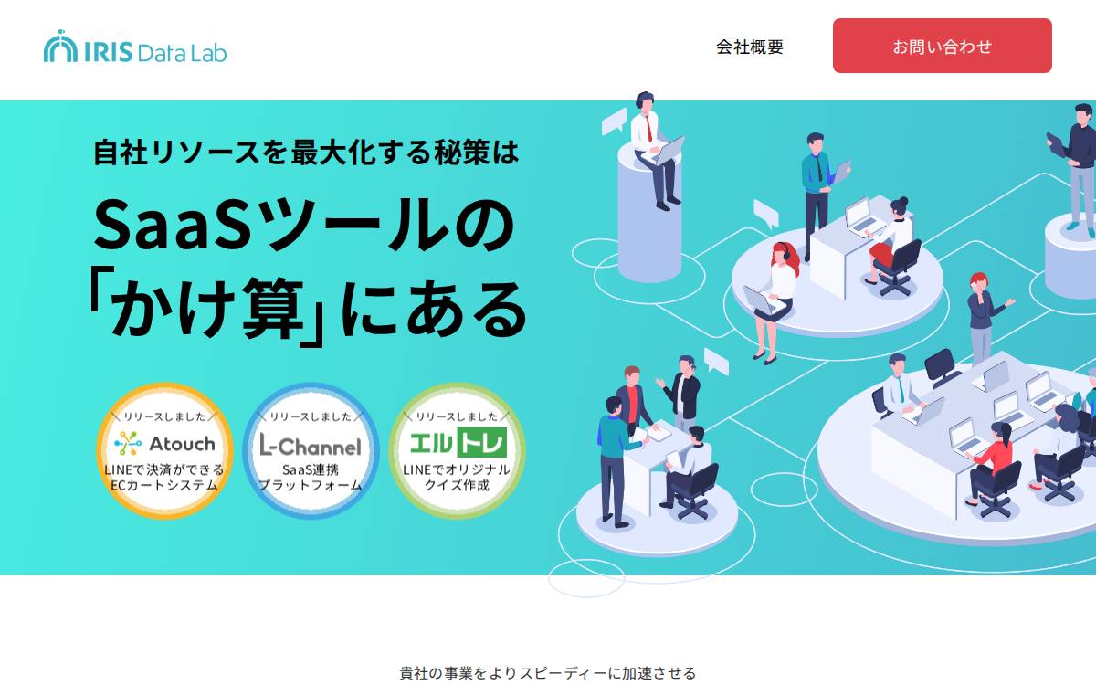 IRISデータラボ株式会社 website preview
