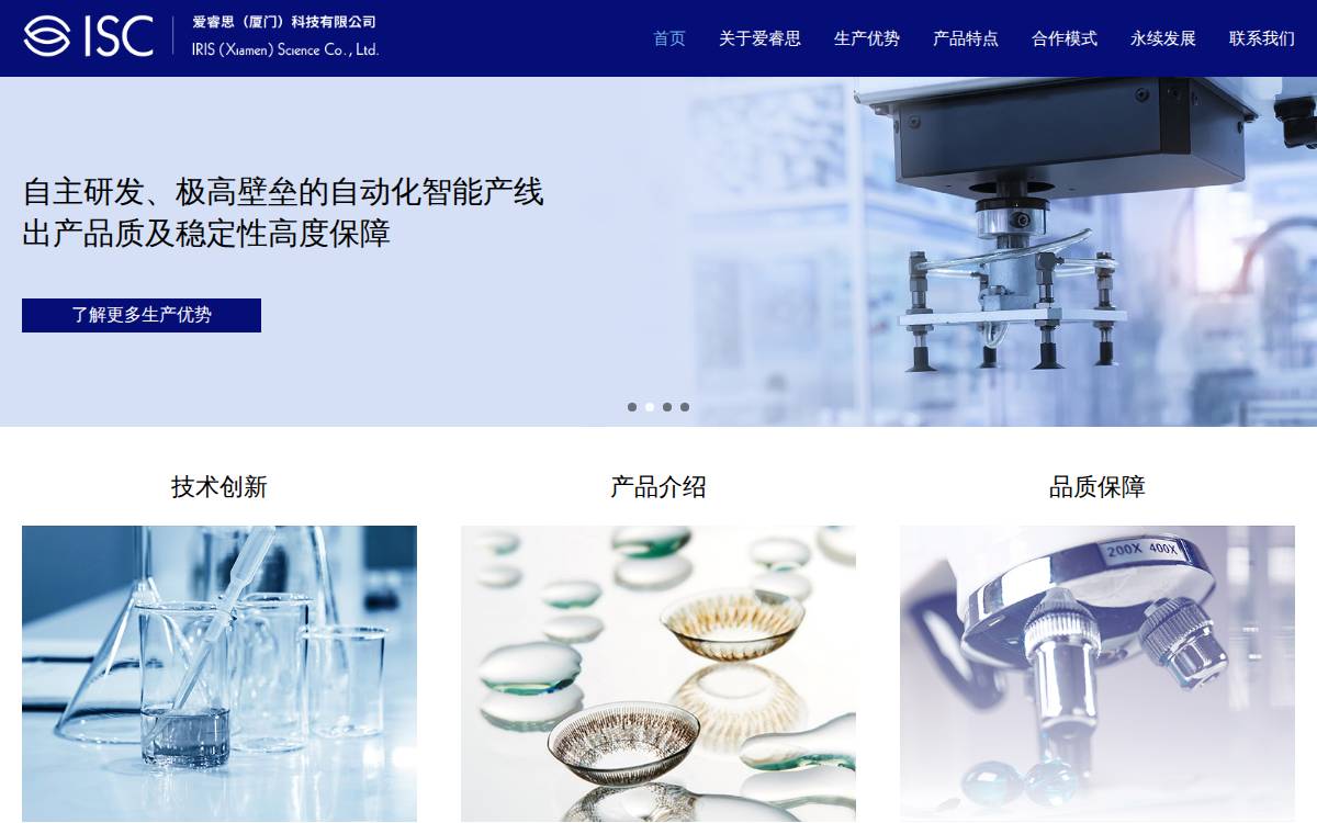 Iris Amoi website preview