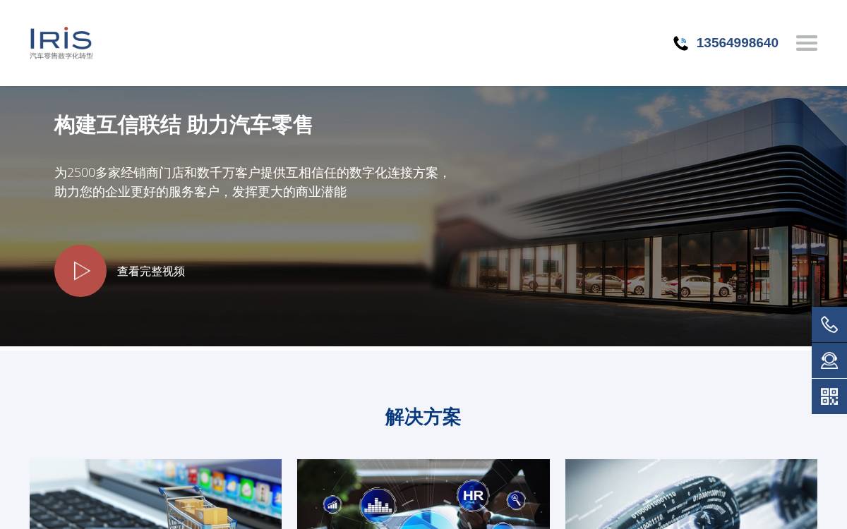 Iris Technologies.Com website preview