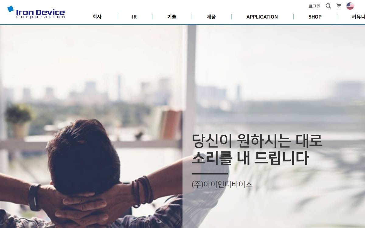 Irondevice website preview