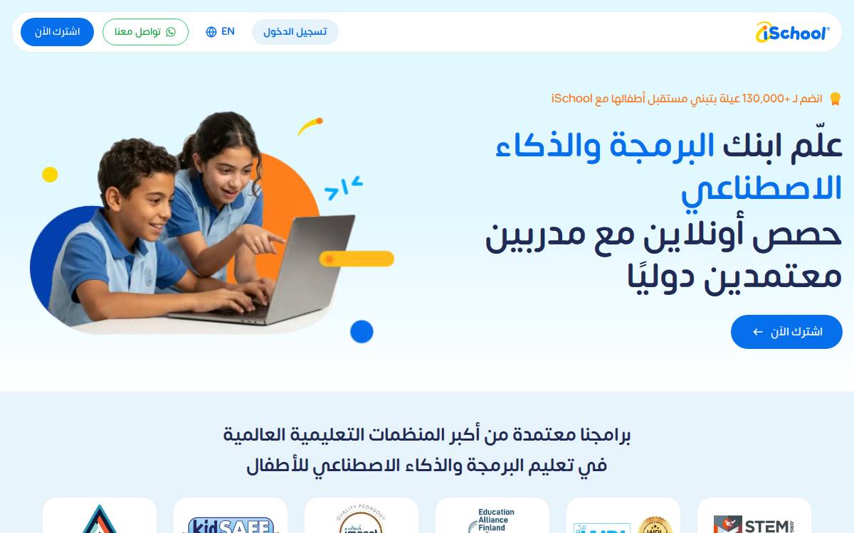 iSchool website preview